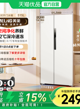 美菱无忧嵌515超薄嵌双门白色家用一级节能无霜冰箱BCD-515WPCZX