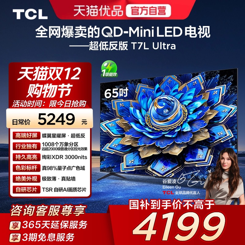 蝶翼星曜屏/万象分区/绚彩XDR