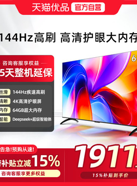 创维酷开K3 65英寸25款4K大内存液晶家用智能电视机以旧换新65P3F