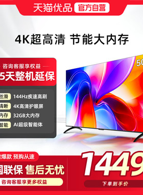 创维酷开P3F 50英寸全面屏智能液晶老人家用电视机2025款以旧换新