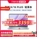 灵越14 25新品 Plus 7440F DELL 英特尔酷睿core7酷睿core5笔记本电脑轻薄本商务便携电脑灵越7000 戴尔