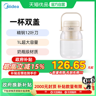 榨汁机小型家用炸果汁机榨汁杯BL16 政府补贴 美 榨汁机便携式