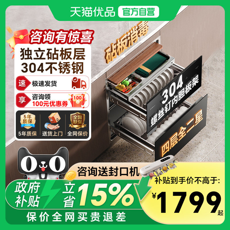 康宝ER800消毒柜家用嵌入式御风四层全二星大容量304不锈钢碗