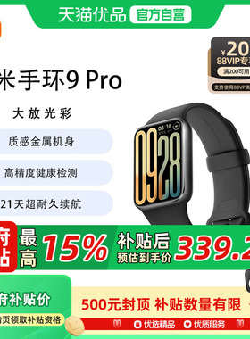 小米（MI）手环9Pro黑色 智能手环 高精度运动健康 睡眠呼吸暂停监测 心率血氧监测运动手环送男友送女友