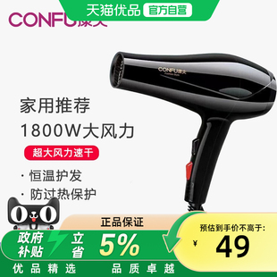 康夫吹风机家用大功率冷热大风力电吹风多档调节恒温护发KF5906