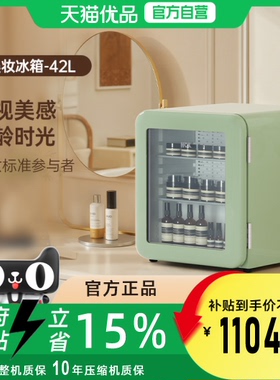 哈士奇42升小冰箱护肤面膜美妆冷藏保鲜压缩机制冷46RGE薄荷绿