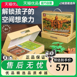 mobee魔术道具套装礼盒 儿童玩具礼盒 奇幻城堡建造师 SG25-005