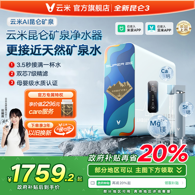 ؿȪˮ ѻоؿȪˮˮ1000Gͨ1999.3Ԫ