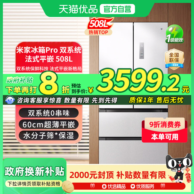 BCD-508WFTMBI 508L����� ������20%��С���׼ұ���508L��ʽ����˫ϵͳ0��ζ60cm����ƽǶ