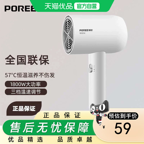 博锐电吹风机家用吹风筒1800W大功率PH1622