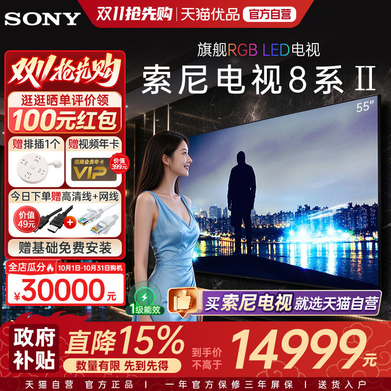 【自营+旗舰】索尼K-55XR80M2 55英寸8系二代QD-OLED超薄电视机Y