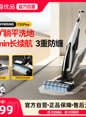 【政府补贴15%】德尔玛洗地机P20Plus吸拖洗一体机家用无线拖地机