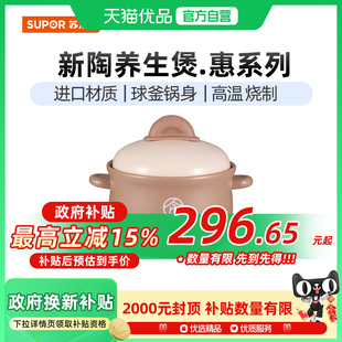 苏泊尔 陶瓷煲家用煲汤砂锅大容量耐高温不开裂TB60UA1 SUPOR