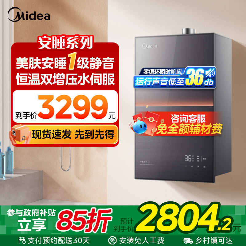 JSQ30-M9 Ultra 16L¥ Ȼ M9˯ȼˮ2899Ԫ