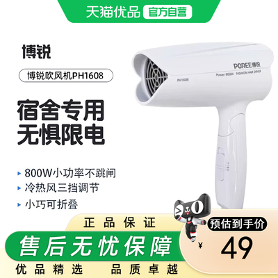 飞科1608/1606吹风筒吹风筒