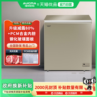 122WDG风冷无霜冷柜小型低温玻璃门小冰柜 Aucma 澳柯玛