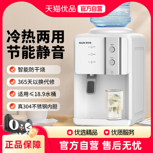 奥克斯台式饮水机桌面小型