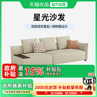 CBD  星光沙发