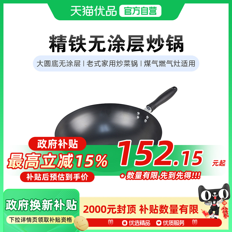苏泊尔炒锅老式家用铁锅圆底无涂层