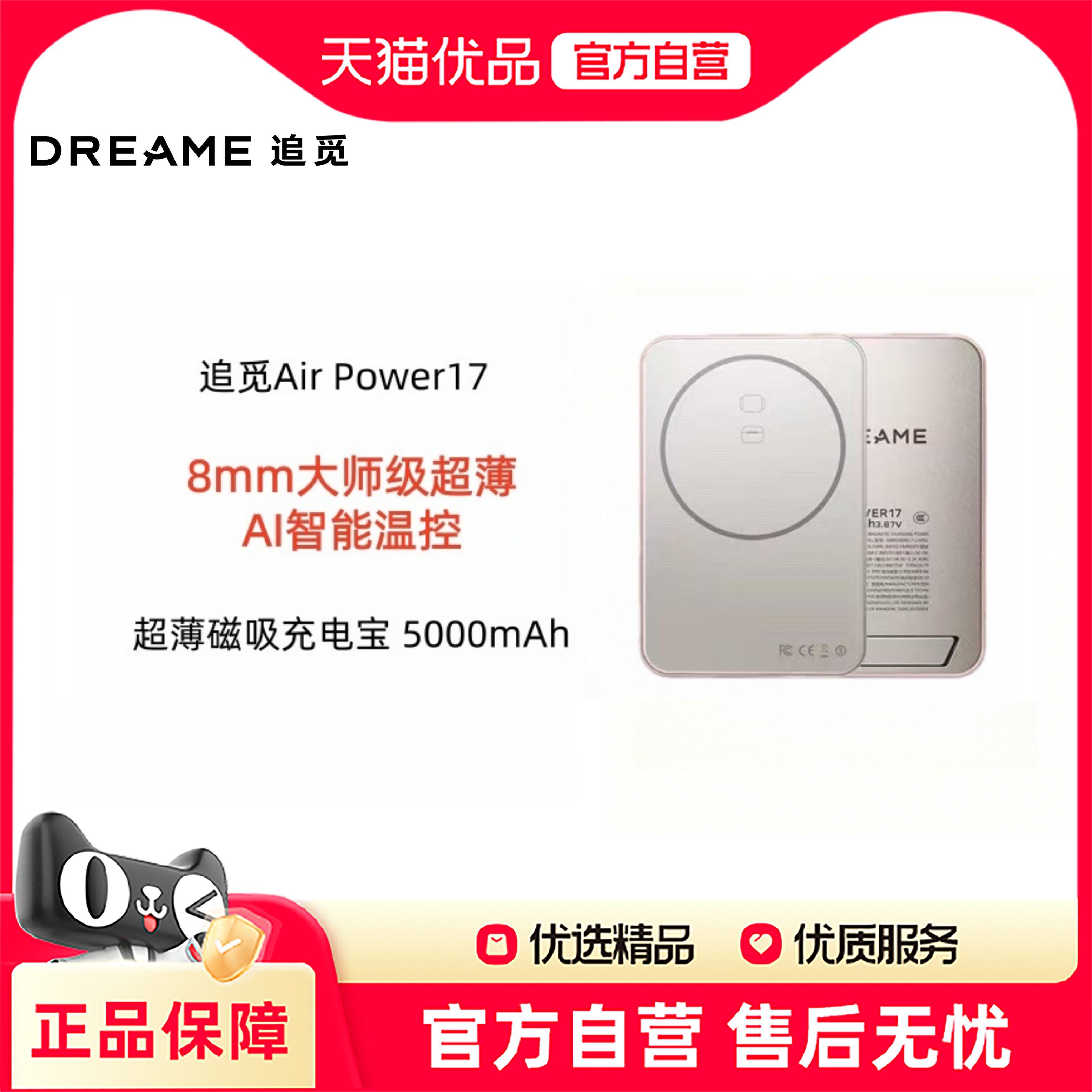 追觅锂聚合物电池轻薄安全图片