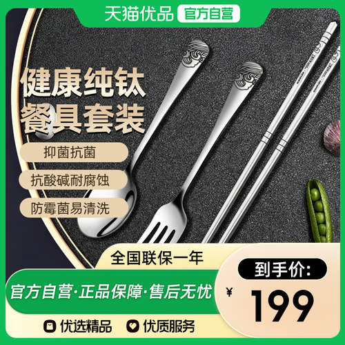 亚摩斯行云流水餐具套装AS-TIKFC01Z纯钛打造安全无毒抑菌抗菌