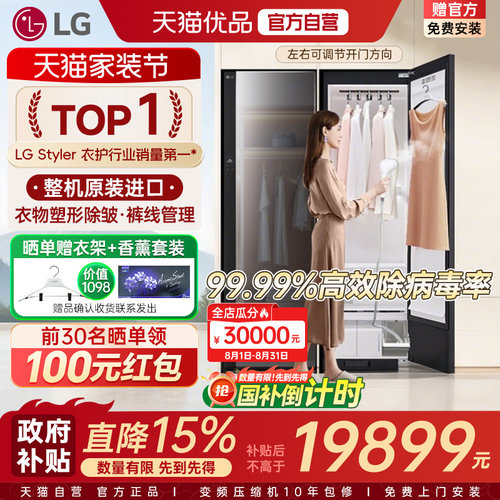 【自营+原装进口】LG衣物护理机烘干蒸汽除皱熨斗干洗机SC5GMR80H