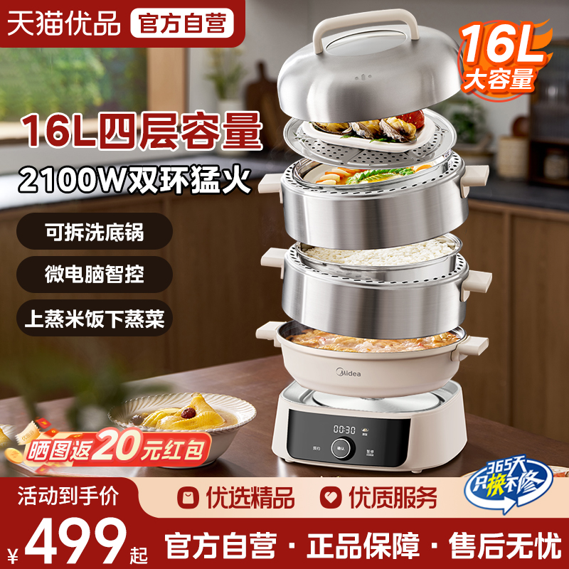 美的电蒸锅家用25新款三层大容量不锈钢分体可拆蒸煮炖涮电蒸箱M3