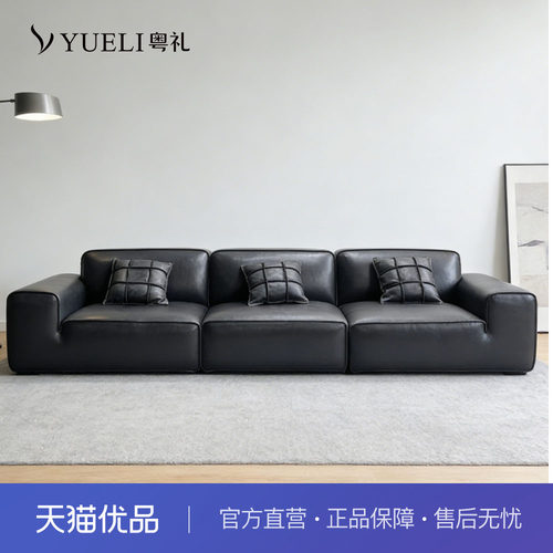 粤礼YLY288001沙发意式客厅小户型直排大黑牛头层牛皮