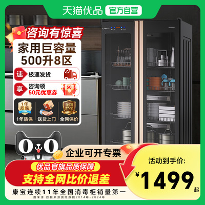 康宝消毒柜商用立式双门大容量饭店食堂餐具碗碟杯子消毒碗柜