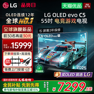 国补立省15% 55英寸OLED 144Hz高刷电竞游戏电视Y 55C5