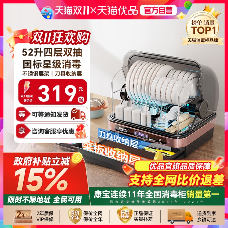 康宝母婴消毒柜家用新款小型碗柜台式迷你茶杯烘干一体机碗筷收纳