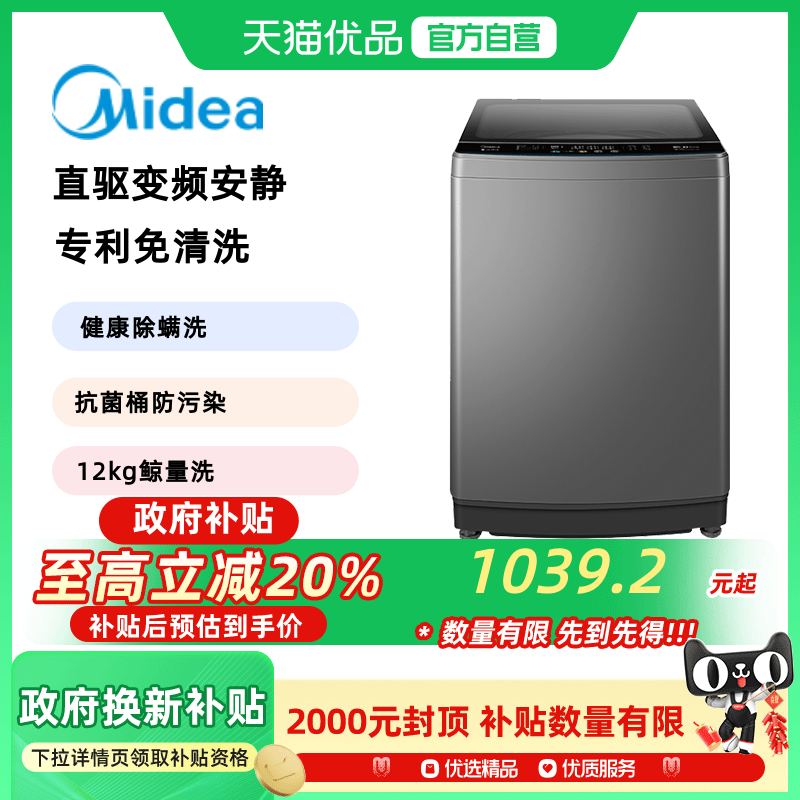 美的波轮洗衣机直驱变频电机