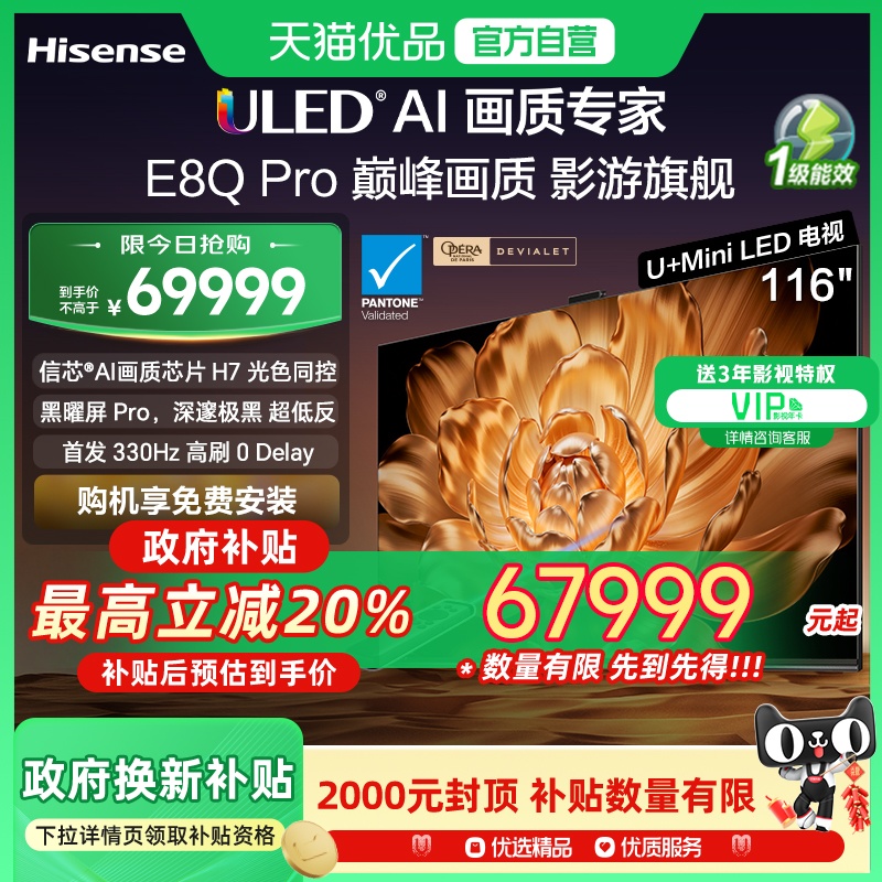 116Ӣ  ٷ E8Q Pro 116Ӣ U+MiniLEDоH7 Ծɻ㱭ٷӻ71799Ԫ