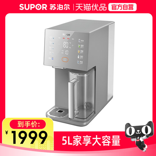苏泊尔（SUPOR）自清洁