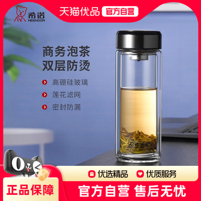 希诺高硼硅通用是日常送礼耐高温