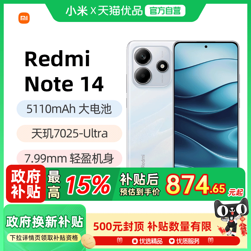 ҹ 6GB+128GB ٷ С׺Note 14 5Gֻ969Ԫ