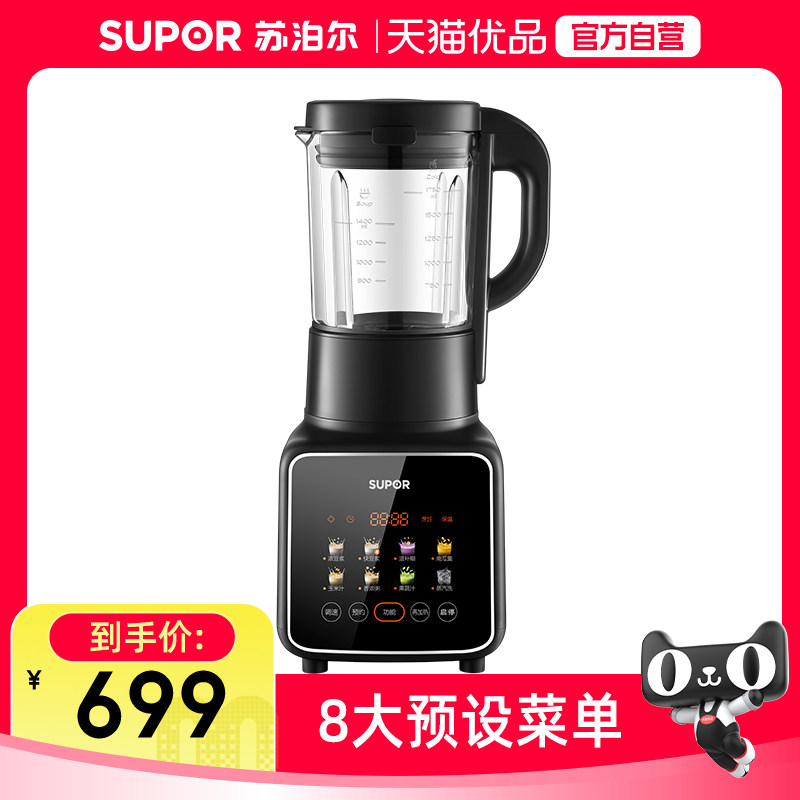 苏泊尔（SUPOR）破壁机1.75L豆浆机智能多功能破壁料理机 SPD023S,厨房电器,破壁机,淘宝优惠券,粉丝福利购,淘宝优惠卷