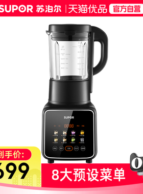 苏泊尔（SUPOR）破壁机1.75L豆浆机智能多功能破壁料理机 SPD023S