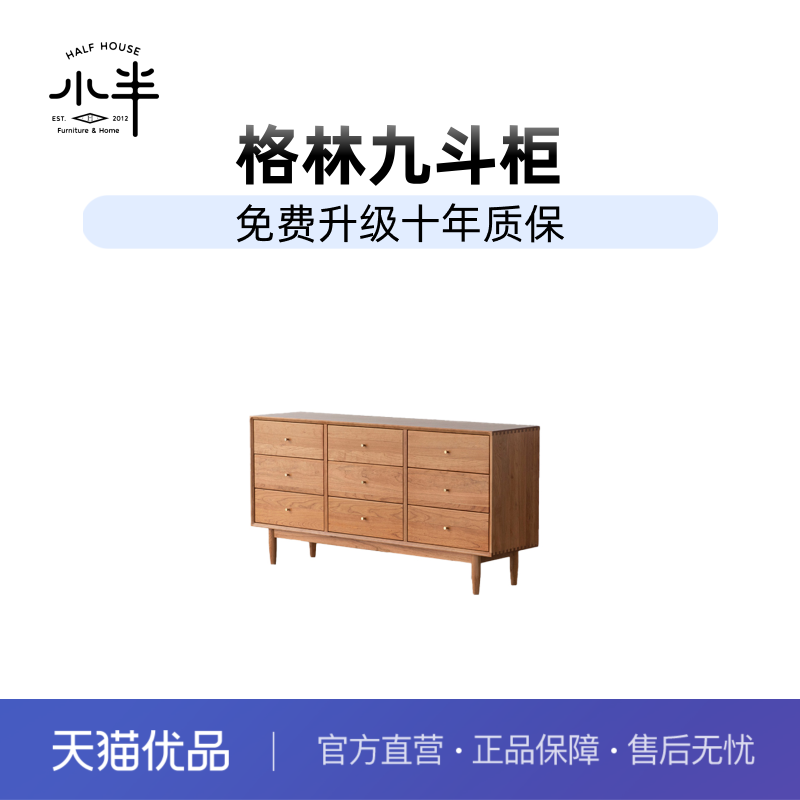 小半家具北欧实木九斗柜樱桃木卧室衣柜储物客厅收纳柜日式餐边柜