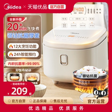 美的电饭煲家用多功能4L升快煮智能电饭锅3-4人柴火饭正品M1