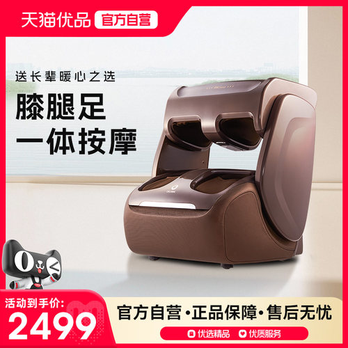 奥佳华腿部按摩器脚部脚底足疗机足底足部按摩仪美腿神器OG3118C