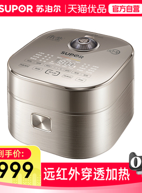 【精品】苏泊尔（SUPOR）电饭煲 SF40HC88 远红外穿透技术IH电磁