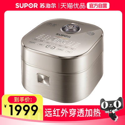 【精品】苏泊尔（SUPOR）电饭煲 SF40HC88 远红外穿透技术IH电磁