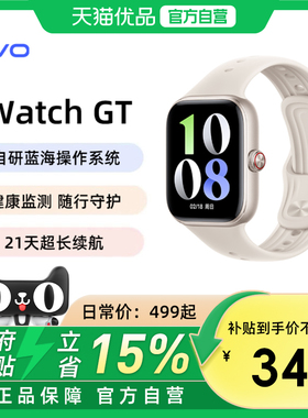 【政府补贴至高15%】vivo WATCH GT 新品智能手表运动跑步长续航通讯电子手表手机血氧心率