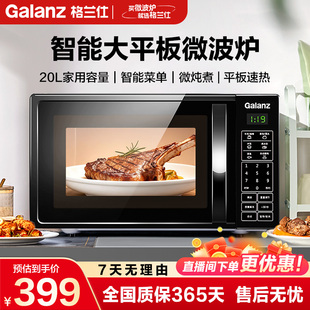 Galanz/格兰仕 P70F20CL-DG(B0)家用微波炉微蒸煮一体平板速热