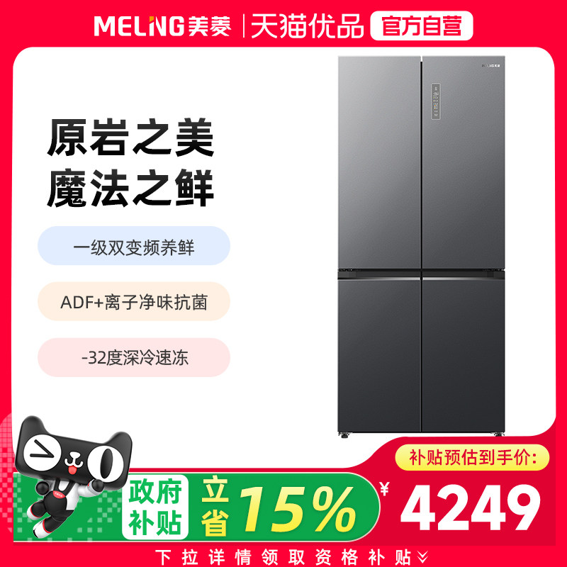 美菱魔法石PRO变频健康养鲜冰箱BCD-513WPU9BX,大家电,厨房冰箱,淘宝优惠券,粉丝福利购,淘宝优惠卷
