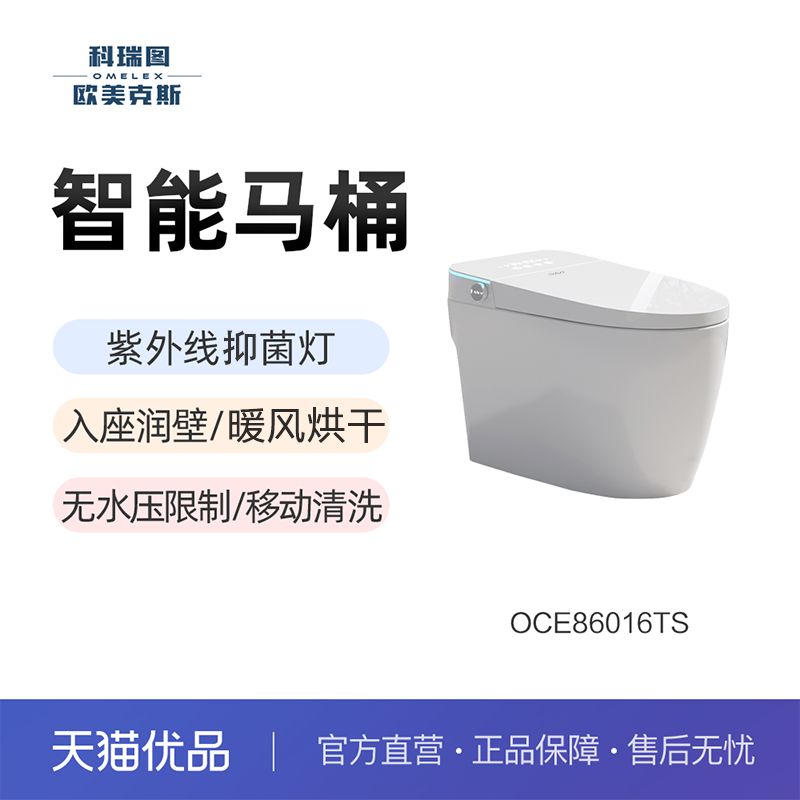 无水压限制、助便功能、双水路、自动冲水