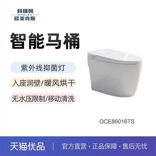 无水压限制、助便功能、双水路、自动冲水