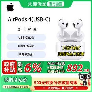 【政府补贴6%】Apple/苹果 AirPods 4 无线蓝牙耳机标准版 P63