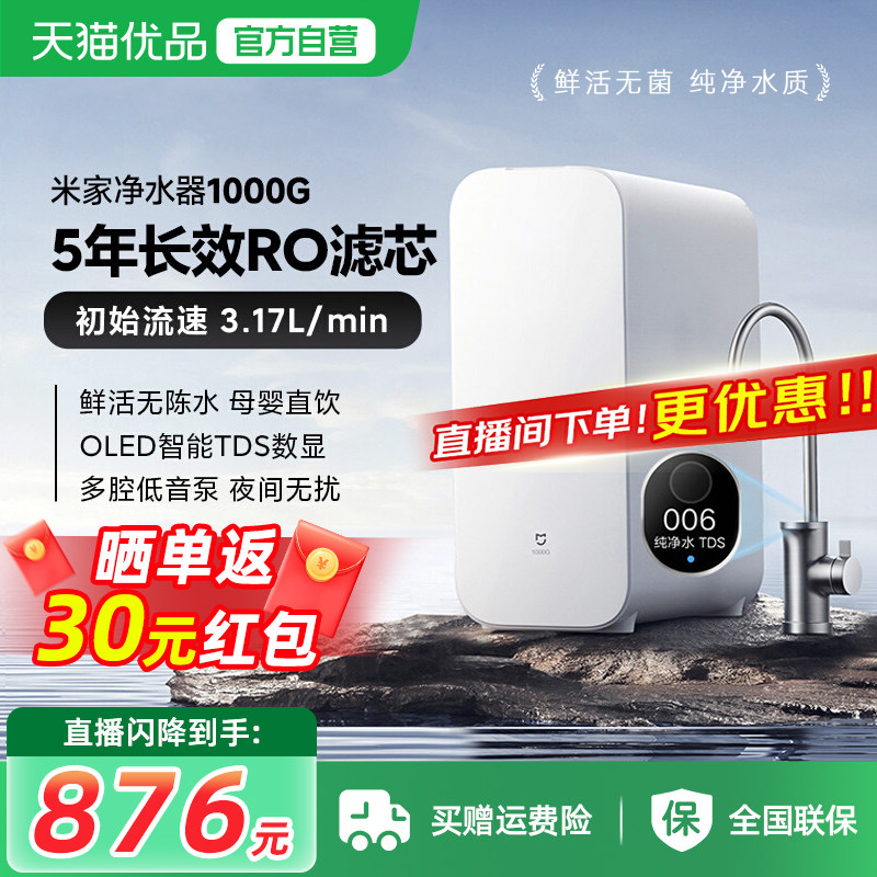 С�� �׼Ҿ�ˮ�� 1000G ���þ����� ����ˮ���� 805.15Ԫ����յ���ɹ����30Ԫ��